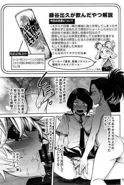 Oki o Tashika ni