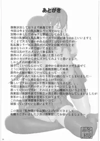 (C77) [Minshuku Inarimushi (Syuuen)] Chichimonogatari (Bakemonogatari)