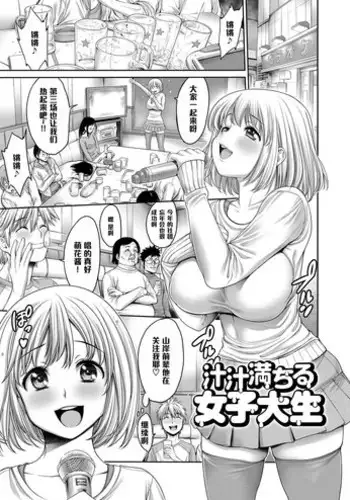 [Okayusan] Kimochiii Kimodameshi (COMIC Anthurium 2016-09) [Chinese] [無邪気漢化組]