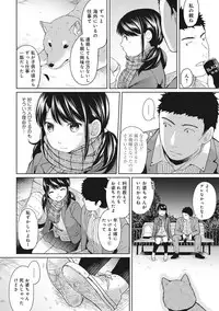 [Fumitsuki Sou] 1LDK+JK Ikinari Doukyo? Micchaku!? Hatsu Ecchi!!? Ch. 1-6