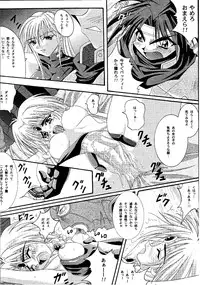 [Cyclone] Kagami ni Mukau Shoujo (Magic Knights Rayearth)