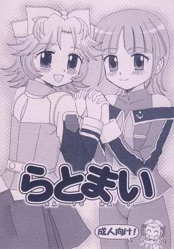 (C74) [Z-TABUKURONEKO HOUSE] Harama Kingdom (Super Robot Wars)