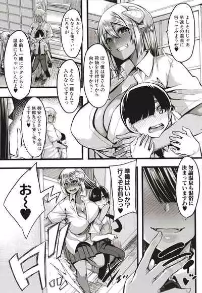 Succubus Sakusei-bu
