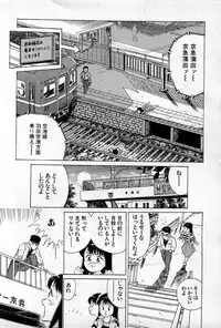 [Kusugawa Naruo] SOAP no MOKO chan Vol.1