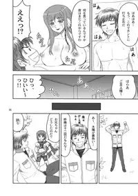[YASRIN-DO (Yasu Rintarou)] Shinnyuu * Musou (Shin Koihime Musou) [Digital]