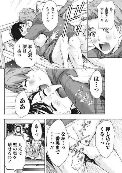 Monthly Vitaman 2018-03