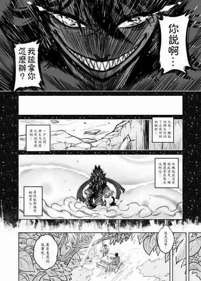 聊齋夜畫 狐魅