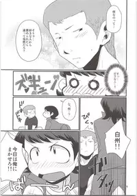 Norifumi ga Gohoubi Agechau
