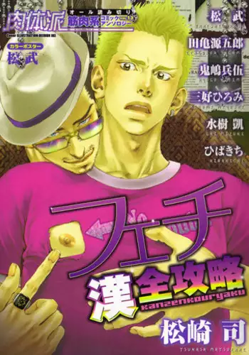 [Anthology] Doll's Game 3 (Various)