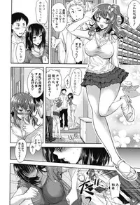 [Shirono Mahiro] Yokumakezuma no Sukebegao [Digital]