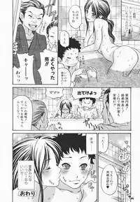[Aoi Hitori] Hito no Tsuma
