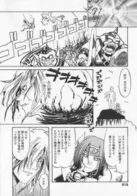[Kanoe] Kuro no utahime -Yami no enishi- 1