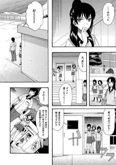 Shoujo Renzoku Yuukai Jiken