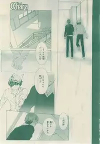 Chara 2015-02