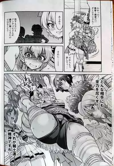 Darjeeling ni Anchovy o Soete Gyutto Shibatta Kusuguri Juunan Yokubari Set