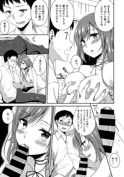 COMIC X-EROS #54