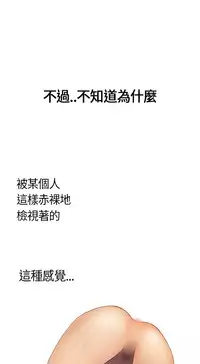Si-Eun 诗恩 Ch.1~9 [Chinese]