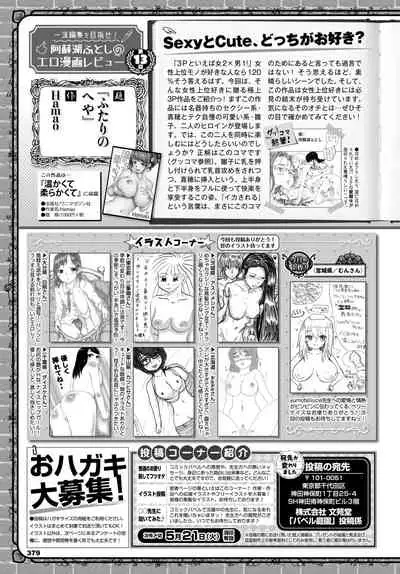 COMIC BAVEL 2019-06