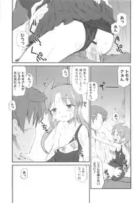 [HIURA R] fuLLero