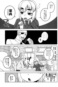 (Futaba Gakuensai 12) [Sekai Saiko (Various)] Machitamae Kimi!? - Just a Minute