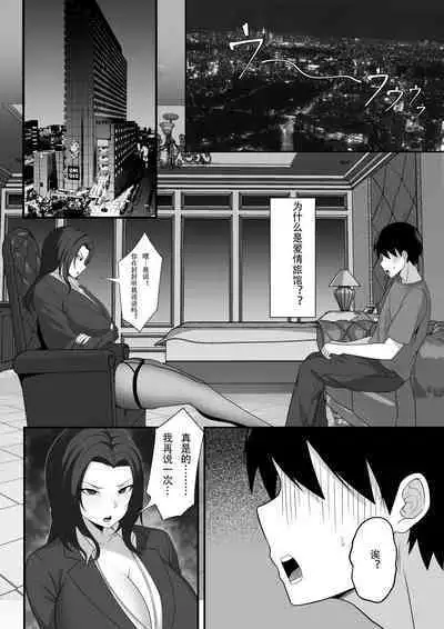 Ore no Joukyou Seiseikatsu 7&8 "Ooya-san to Musume Hen"