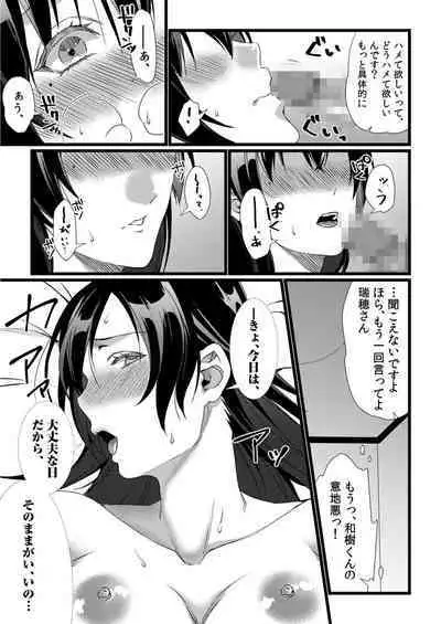 [Kibi Anmitsu] Fetish Koi! ~Gojisare Fetish JK to Seishun~ [Denshi Tankoubon]