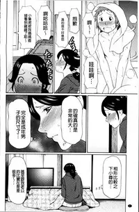 [Takasugi Kou] Ureta Karada no Hatsujouki - Estral Mature Woman [Chinese]