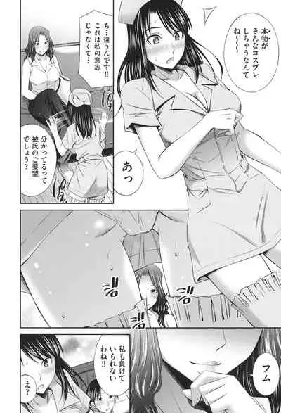 Hataraku Kangoshi no Sei Jijou