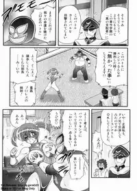 [Kamitou Masaki] Gakuen Fight Jokyoushi Wrestler Runna