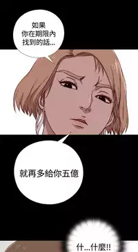 Marionette 傀儡玛莉 ch.1-6 [Chinese]