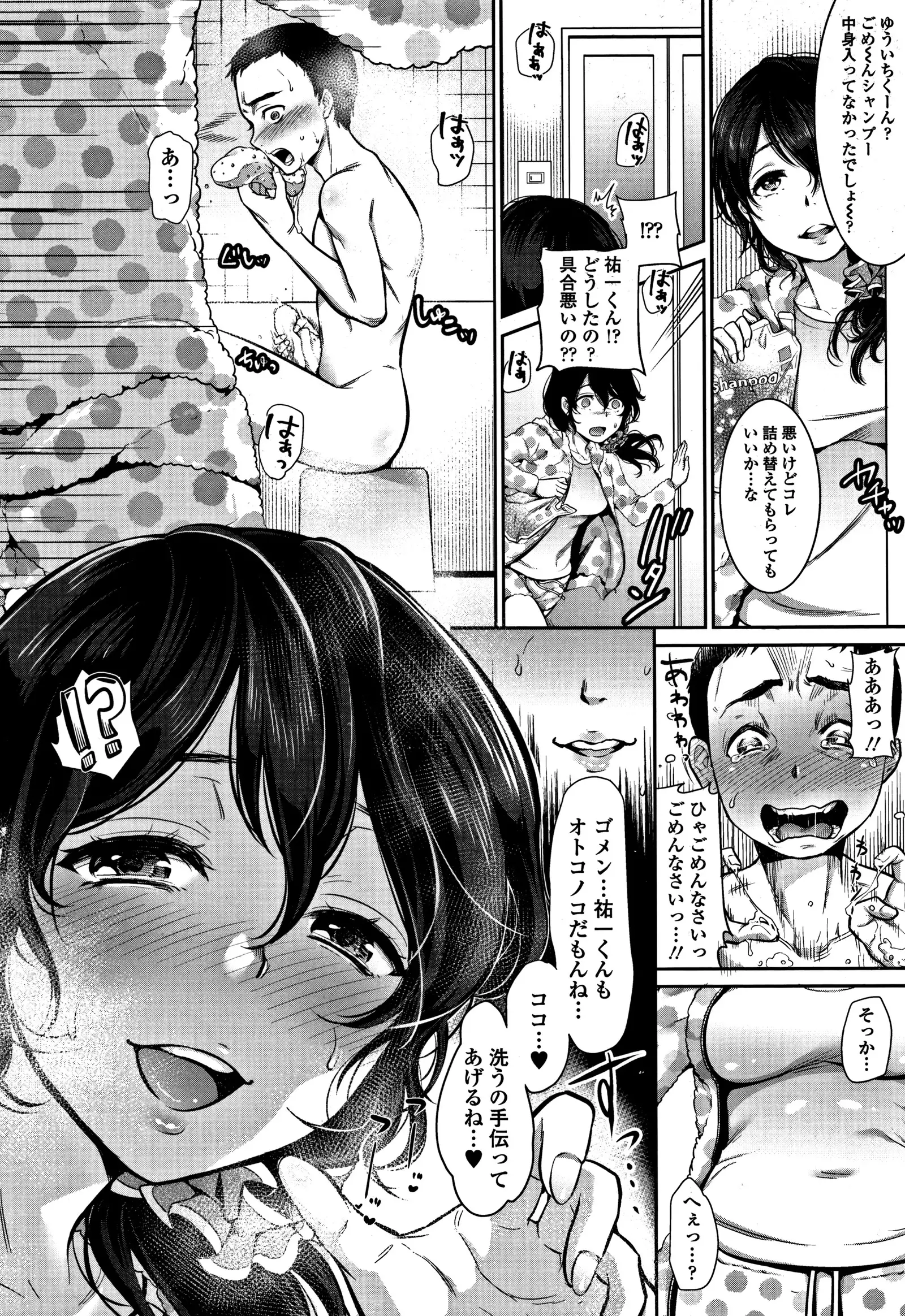 Kanojo no Sukima wa Boku no Katachi - Her gap is my shape