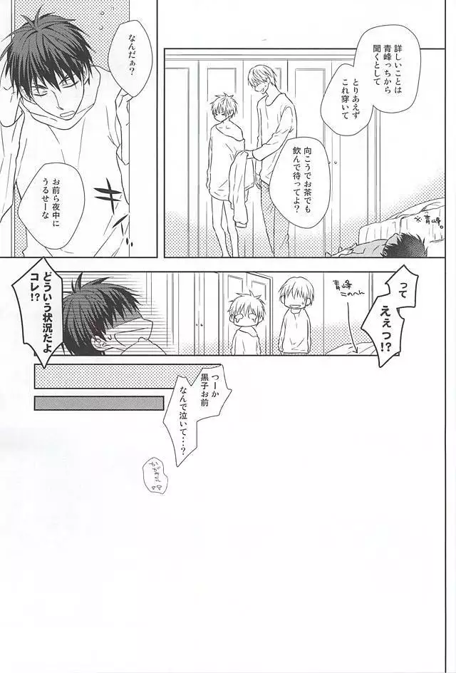 Saisho wa Guu.