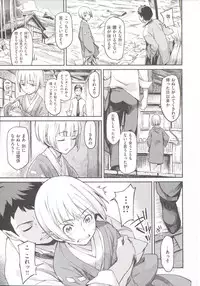 [Minato Fumi] Konnakoto