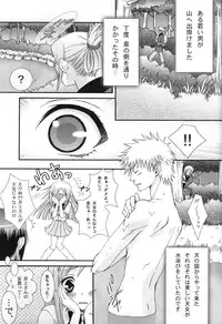 [Sutekineko] Sympathy (Bleach)