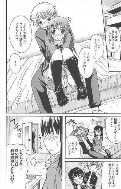 Manga Bangaichi 2011-09