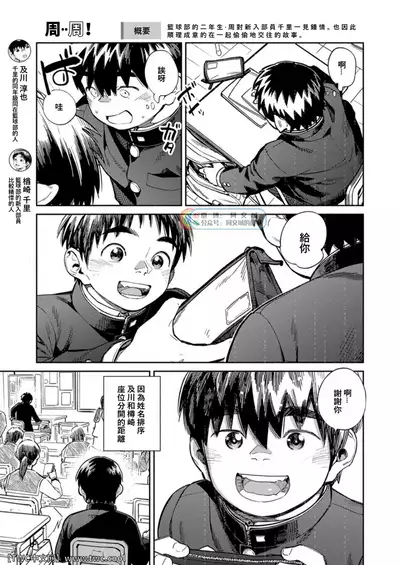 [Shounen Zoom (Shigemaru Shigeru)] Gekkan Shounen Zoom 2021-11 [Chinese] [同文城] [Digital]