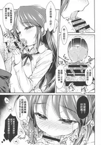 (C91) [OSHABAN (Sasahiro)] ALICE LOTION (THE IDOLM@STER CINDERELLA GIRLS) [Chinese]