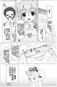 Pukkuri Kanojo wa Hatsujou Mode