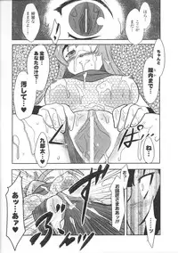 [Anthology] Hakudaku Ojoku 3 - Heroine Bukkake Anthology -