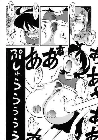 G-Cup Bakunyuu Gumi