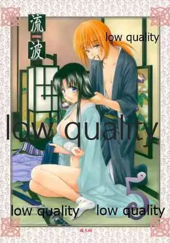 (SPARK5) [Yamaguchirou (Yamaguchi Shinji)] Modern Samurai X (Rurouni Kenshin)