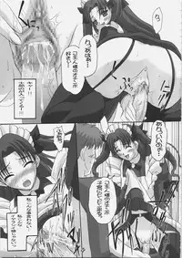 (C69) [Tamaranchi (Q-Gaku, Shinbo Tamaran)] EX PERIENCE (Fate/stay night)