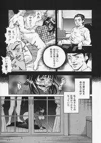[Shizuki Shinra] Haha wa Mesuinu - My mother is a bitch