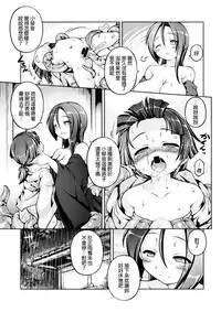 (C90) [Fuketsudan (Chabo)] Yadoame [Chinese] [final個人漢化]