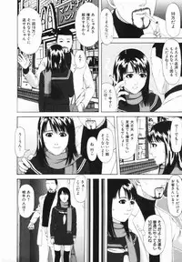 [Amou Ayano] Yorokobigumi
