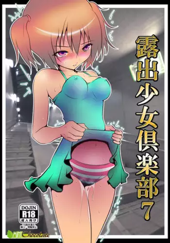 (C77) [Yuuyuutei, Choco Zakura (Kinagi Yuu, Reiso)] Hiibitsu (Touhou Project)