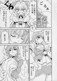 (C63) [Doku-pepper (Shiina Kazuki)] Yaruman PPT (Kimi ga Nozomu Eien)