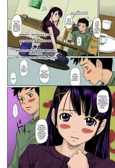 Mai Favorite
