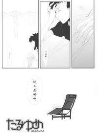 (Futaket 4) [abgrund (udk)] Taru Yume (Narutaru) [Chinese] [汉化] [为了忘却的纪念]