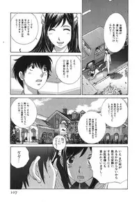 [Harazaki Takuma] Sukiiro Seifuku Zukan